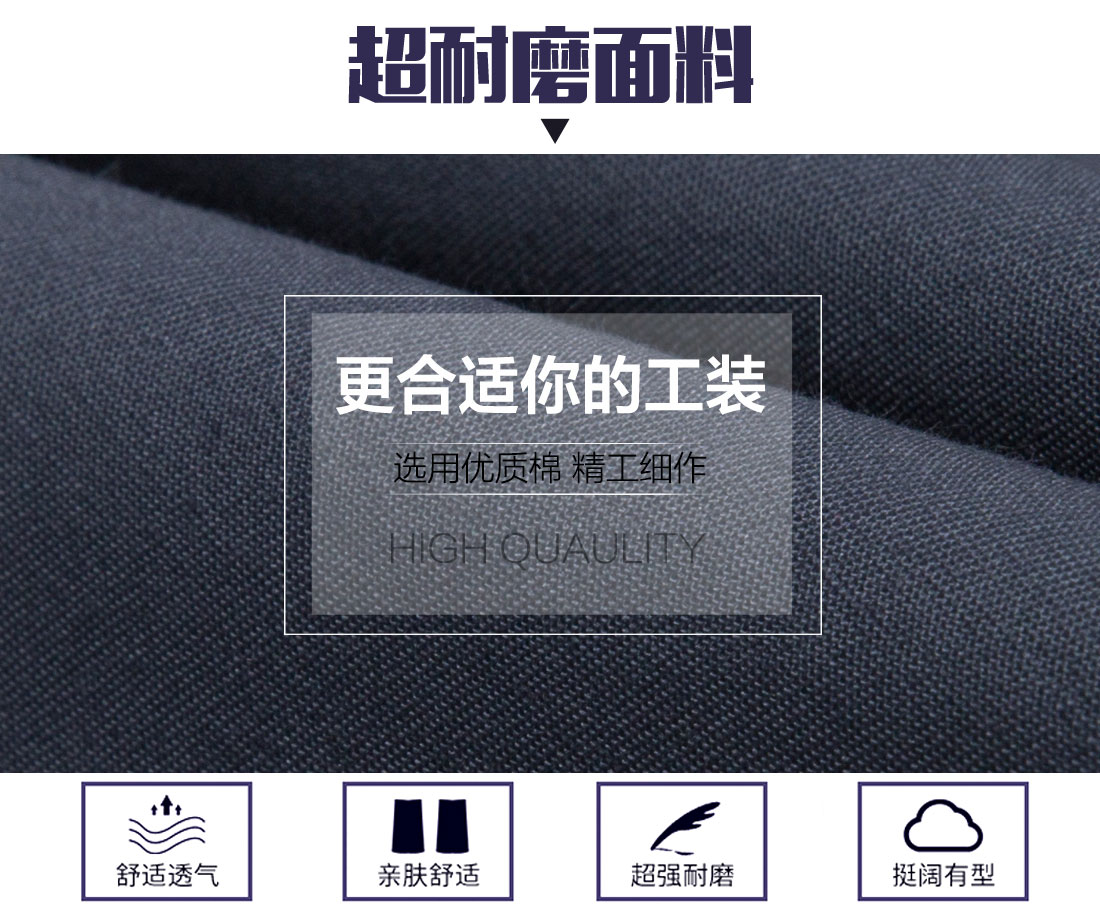 新款工服面料耐磨,舒适,透气