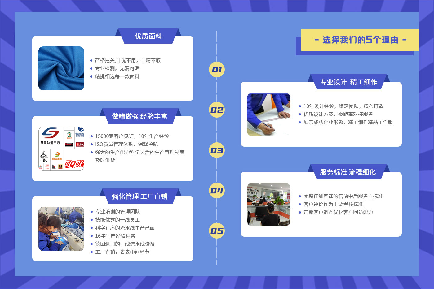 选择工作服采购的5大理由